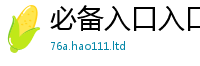 2025精准资料大全免费任2025新澳门天天精准大全谜语